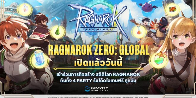 เกม PC ระดับตำนาน กลับมาในรูปแบบที่ตอบโจทย์ยุคใหม่! Ragnarok Zero: Global ประกาศเปิดให้บริการเต็มรูปแบบทั่วโลกแล้ววันนี้!