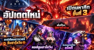 Com2uS Holdings เปิดตัว ‘ภูเขาเถ้าถ่าน’ ดินแดนใหม่ใน ARES : THE IRON VANGUARD เกม Sci-fi RPG สุดมันส์